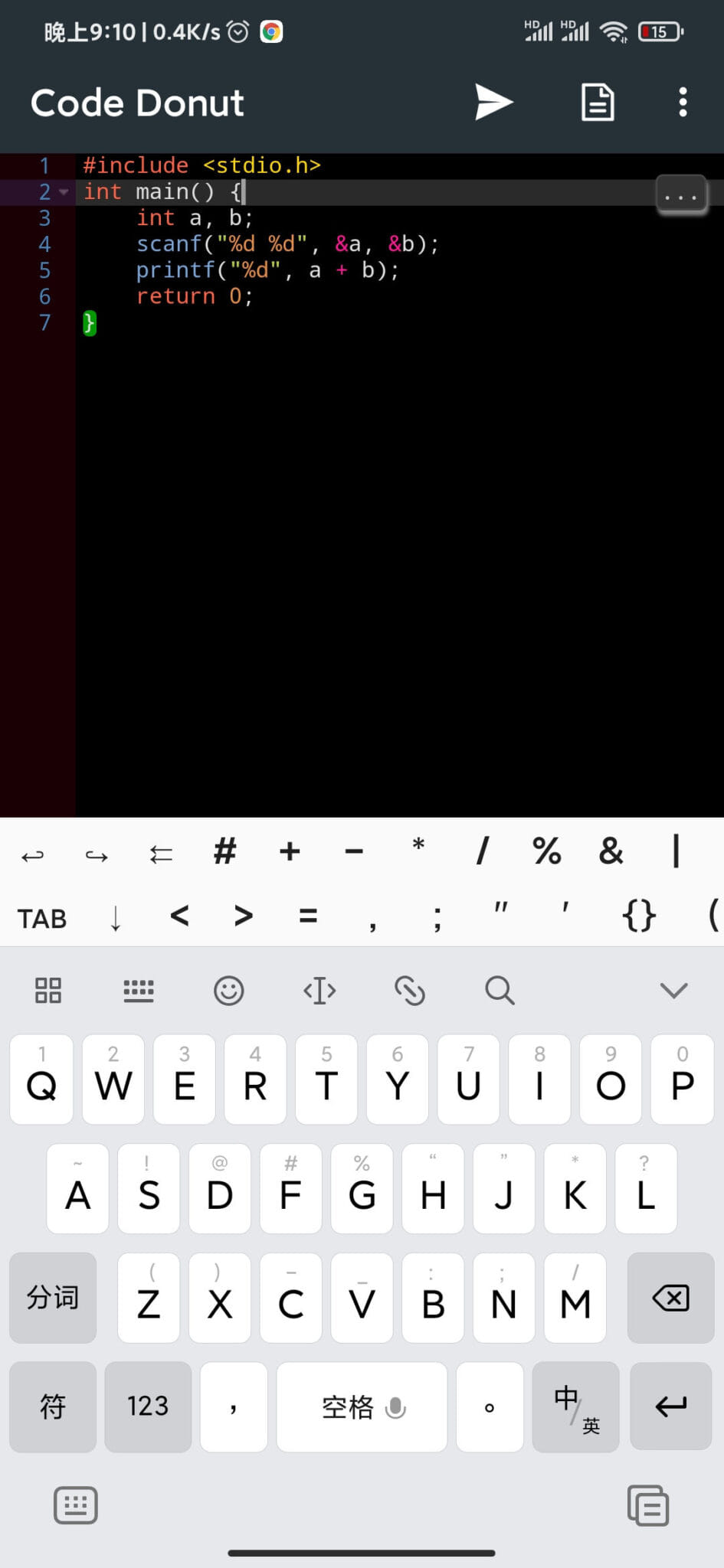 安卓端C/C++编辑器CodeDonut - 雨凝